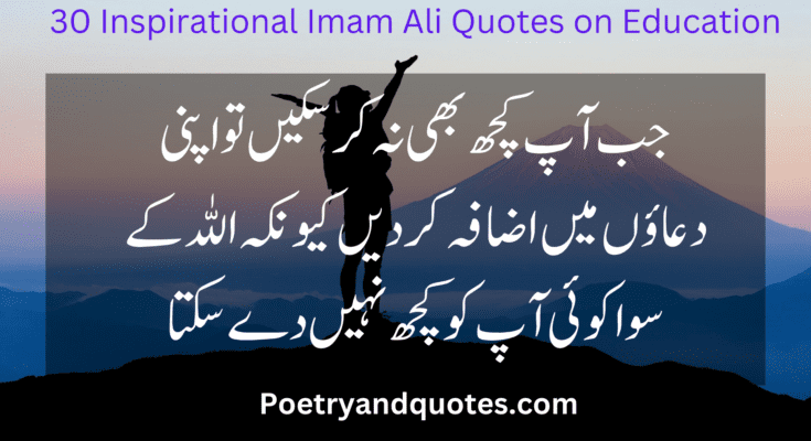 30 Inspirational Imam Ali Quotes on Education