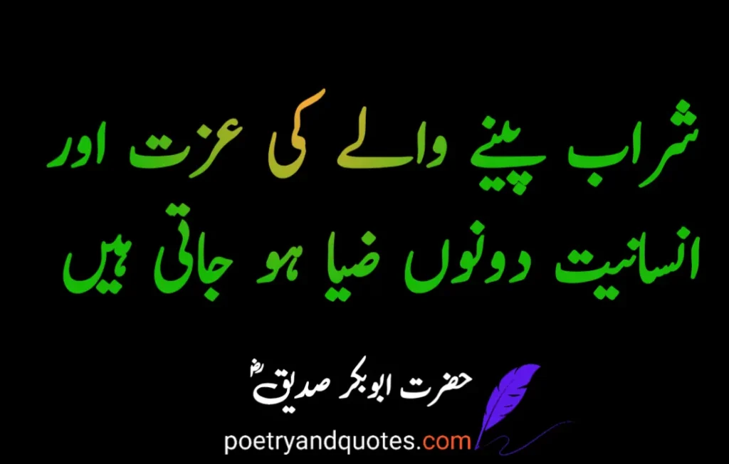 20 Best Hazrat Abu Bakr Quotes