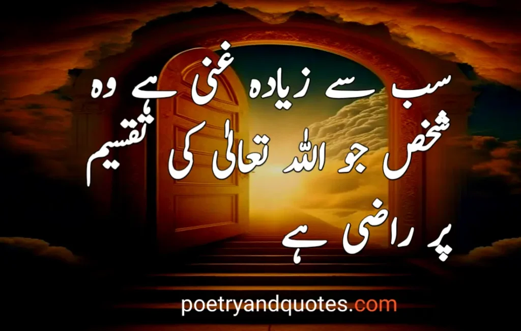 20 Powerful Motivational Quotes in Urdu 