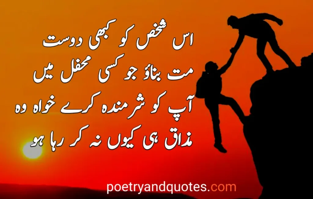 20 Powerful Motivational Quotes in Urdu 