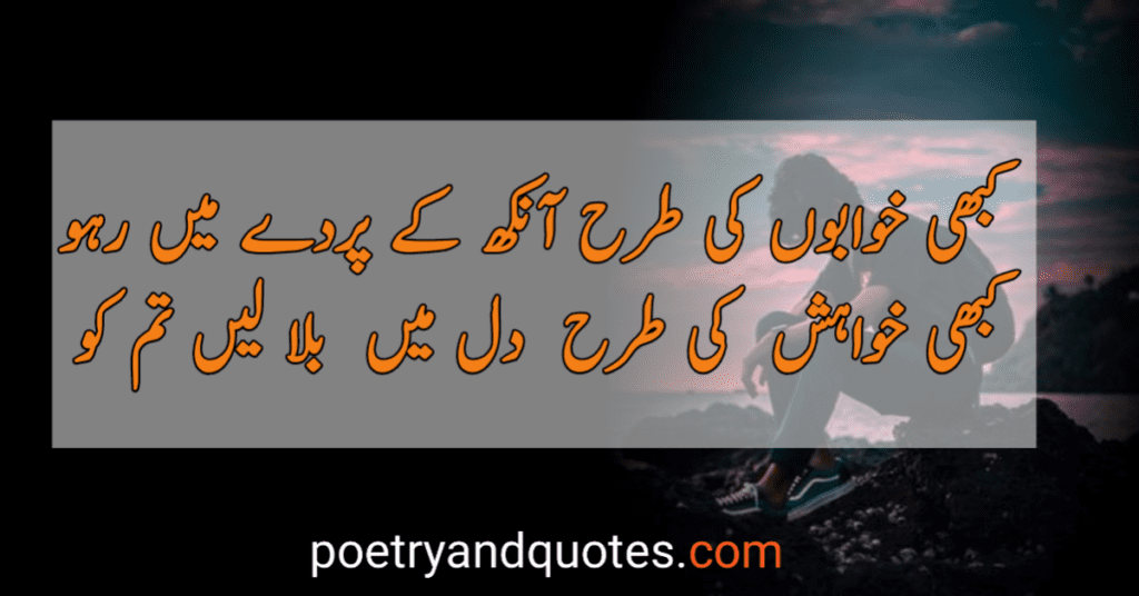 Sad Poetry in Urdu For Life 