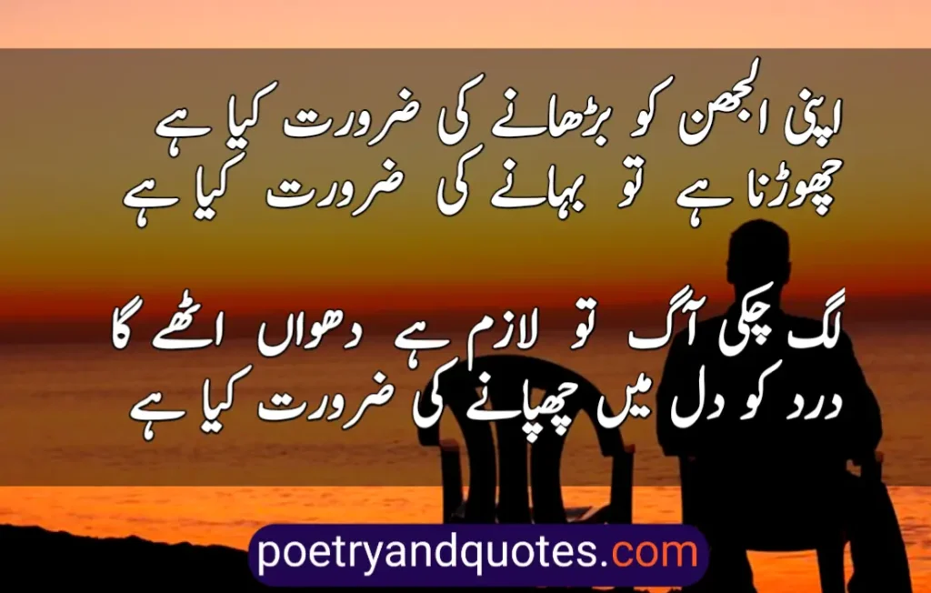 5 Most Beautiful Gazals in Urdu 