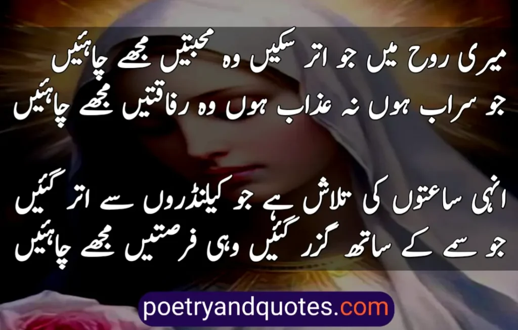 5 Most Beautiful Gazals in Urdu 