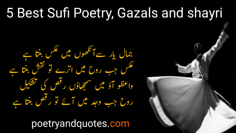 5 Best Sufi Poetry Gazals and shayri
