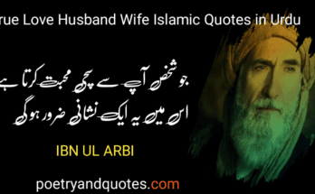 True Love Husband Wife Islamic Quotes