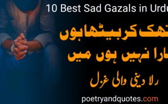 10 Best Sad Gazals in Urdu