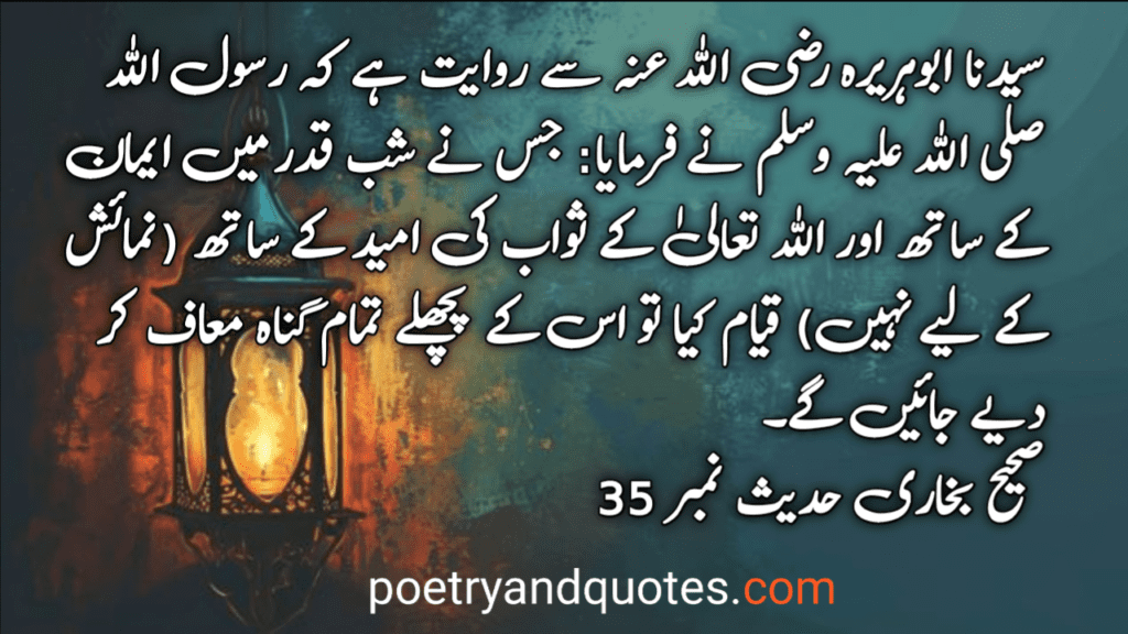 Hadith about Namaz