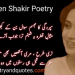 Parveen Shakir Poetry