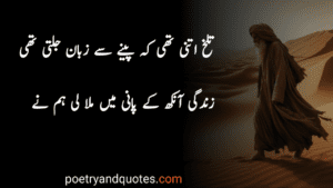 Dard Bhari Shayri