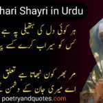 Dard Bhari Shayri in Urdu