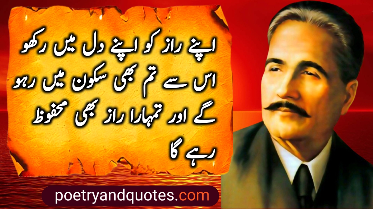 100 Best Allama Iqbal Quotes & Poetry 