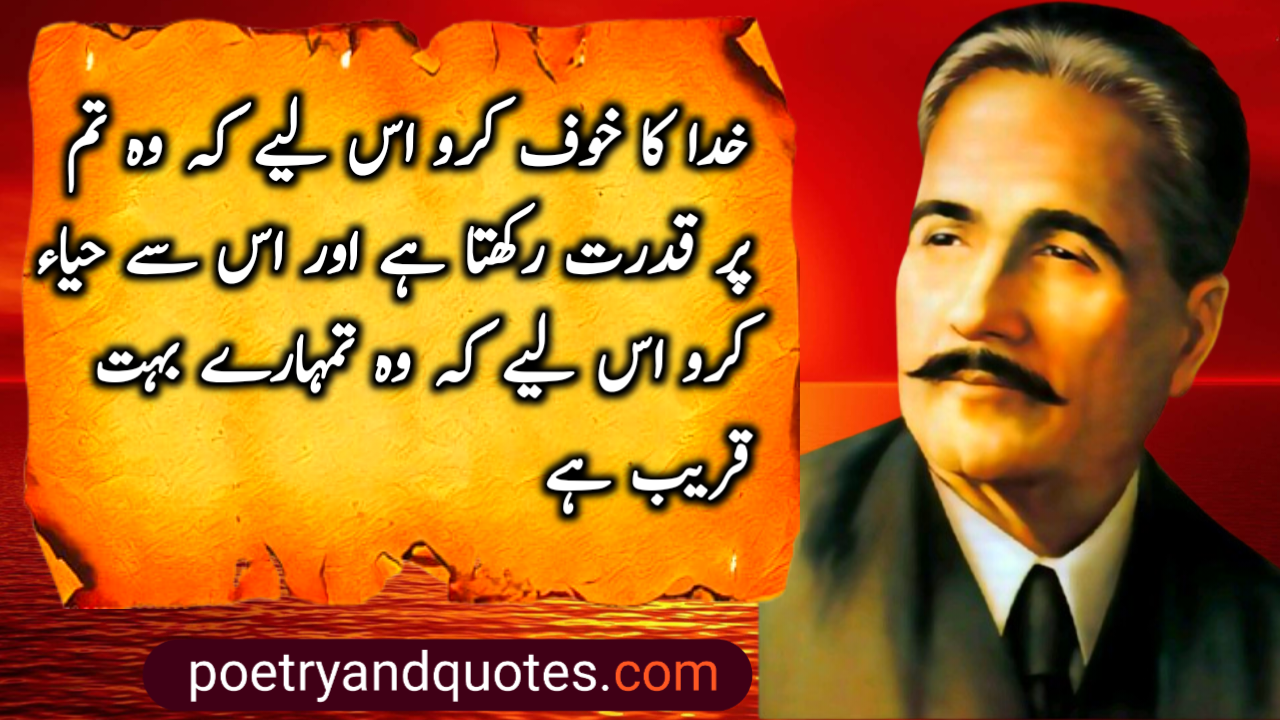 100 Best Allama Iqbal Quotes & Poetry 