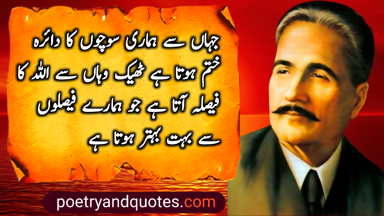 100 Best Allama Iqbal Quotes & Poetry 