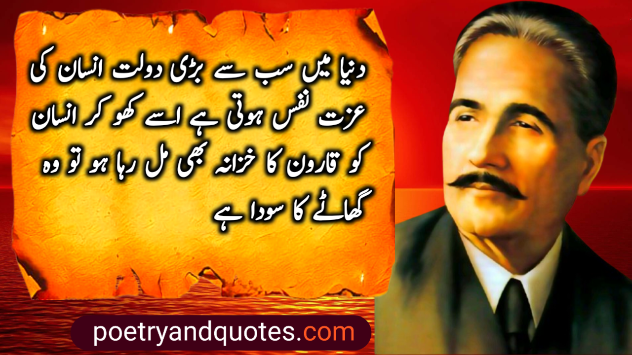 100 Best Allama Iqbal Quotes & Poetry 