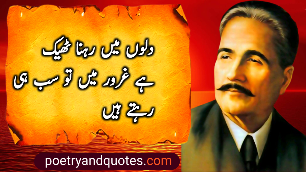 100 Best Allama Iqbal Quotes & Poetry 