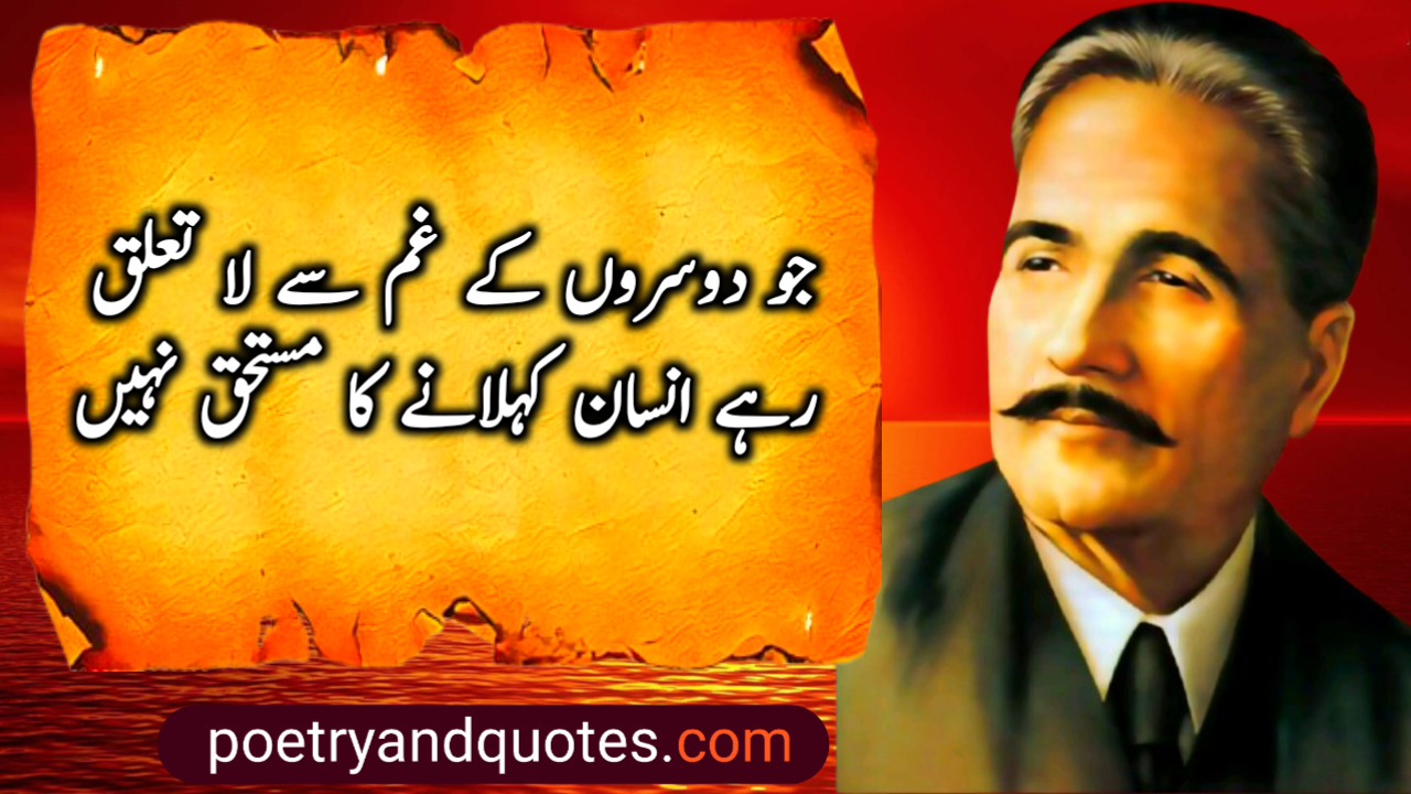 100 Best Allama Iqbal Quotes & Poetry 