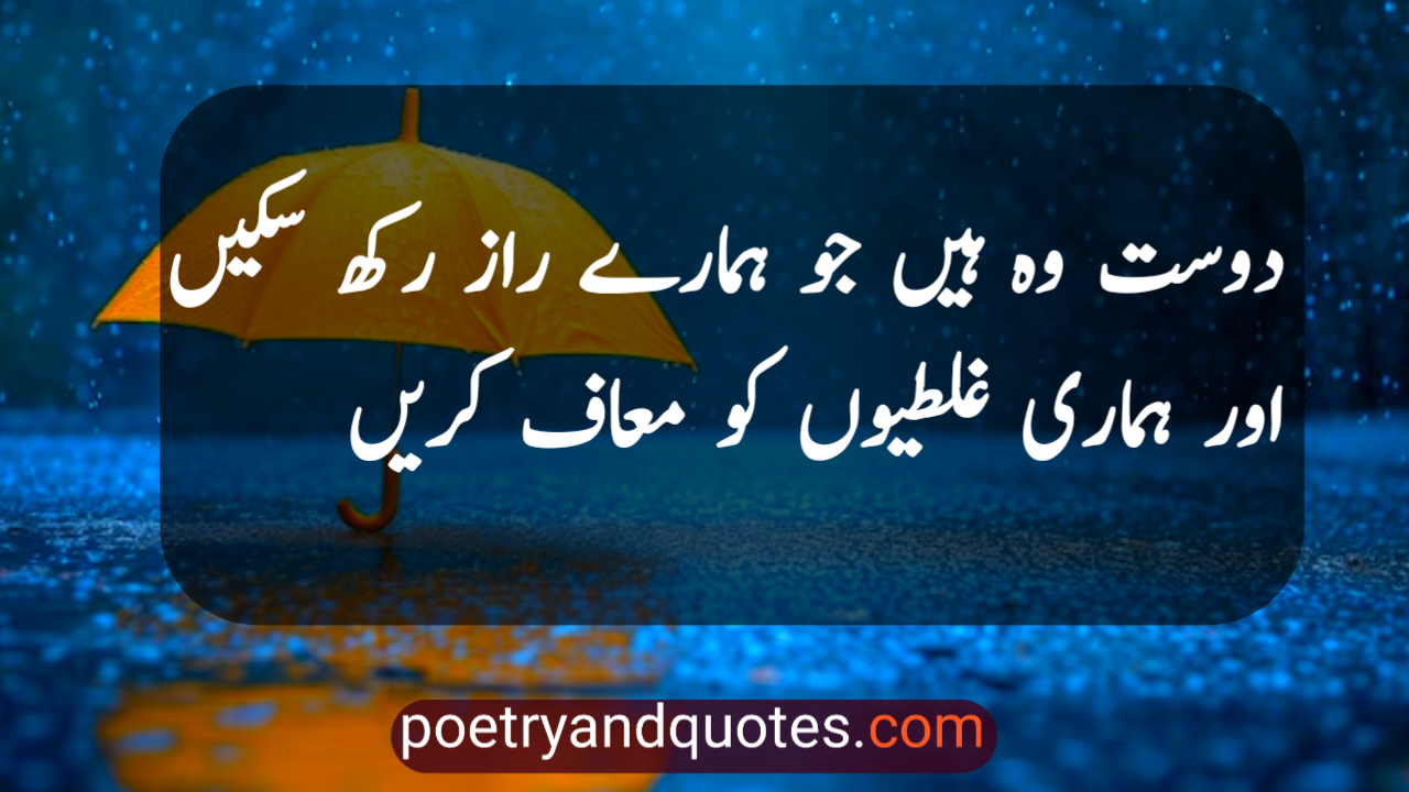 Dosti Shayari in Urdu 2 Line