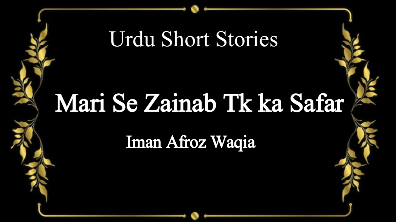 Urdu Short Stories 