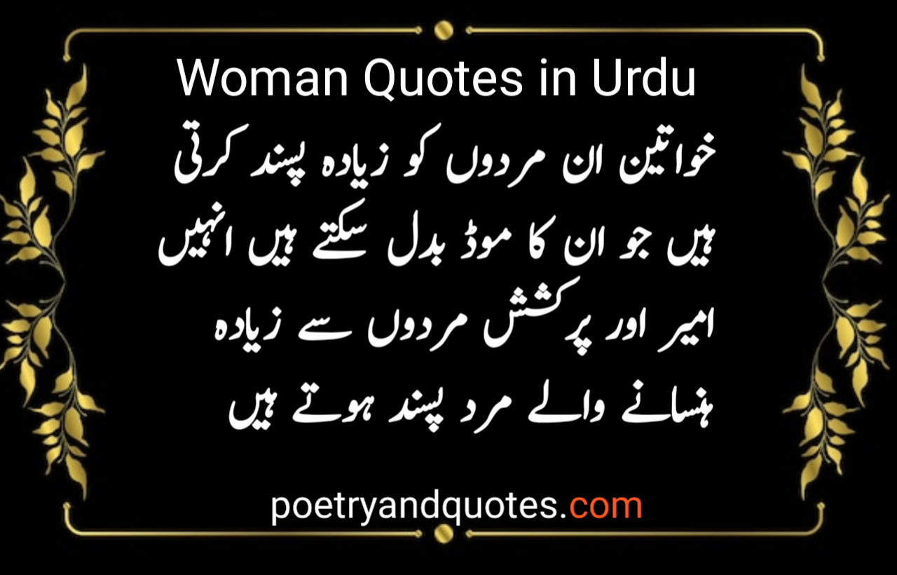 Woman Quotes in Urdu