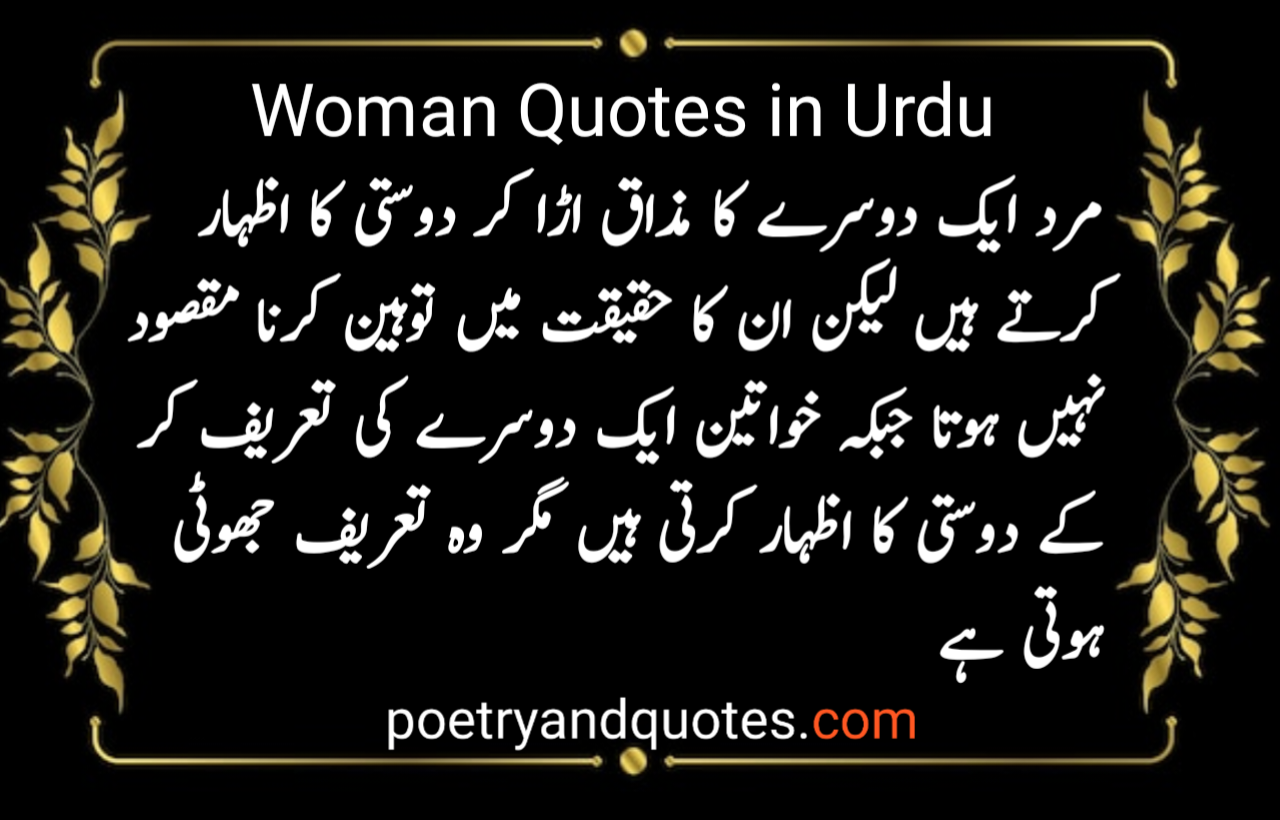 Woman Quotes in Urdu
