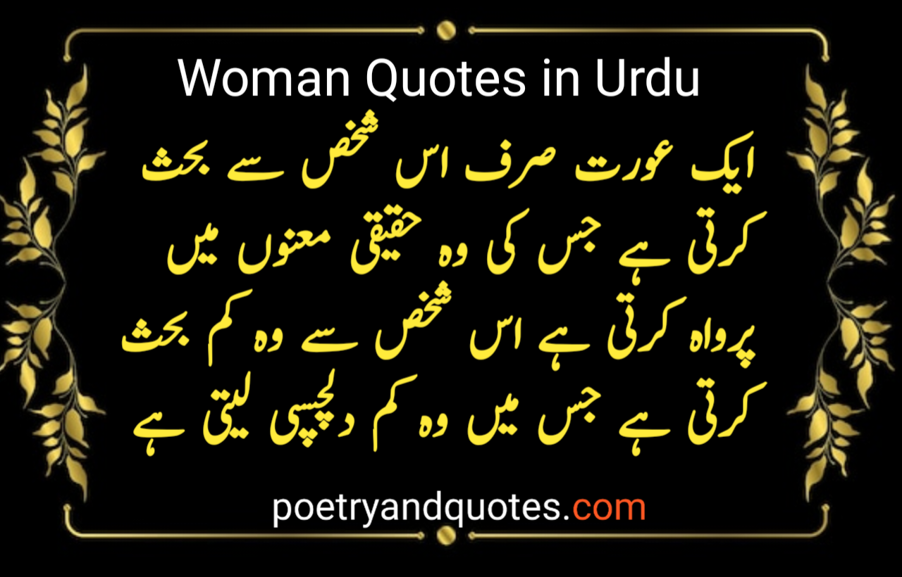 Woman Quotes in Urdu
