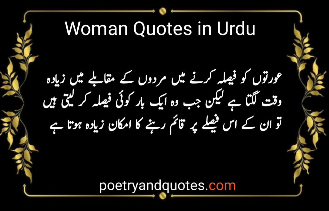Woman Quotes in Urdu