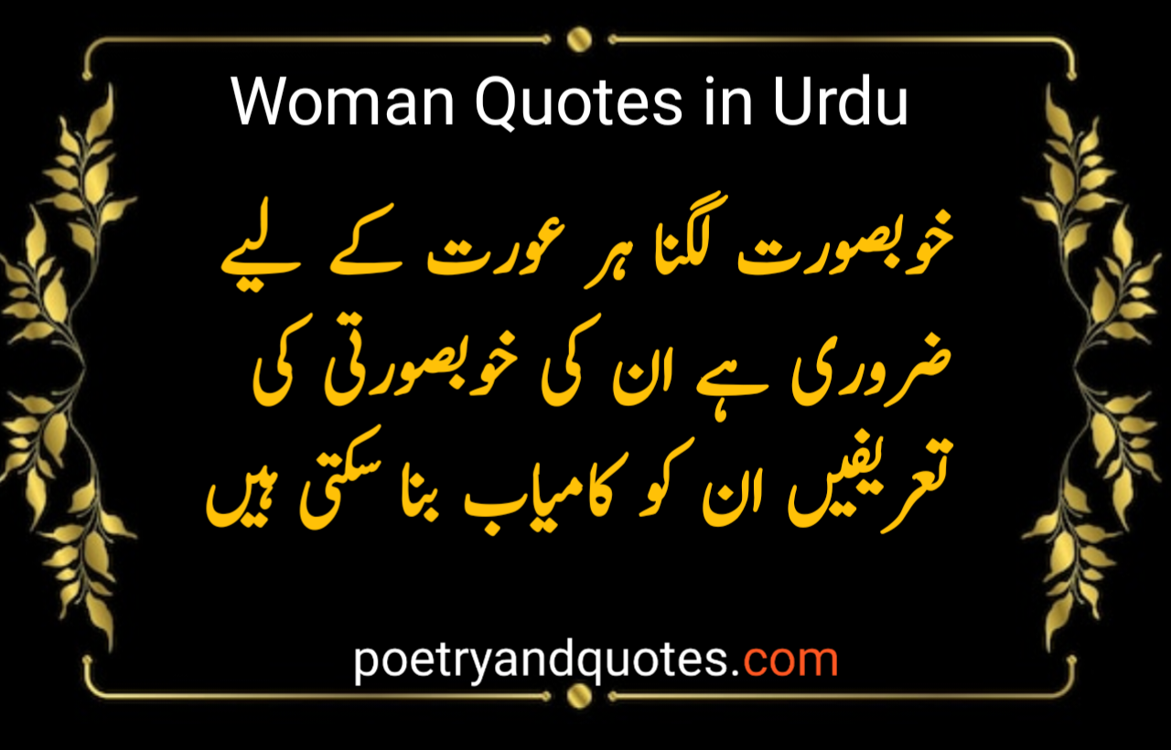Woman Quotes in Urdu