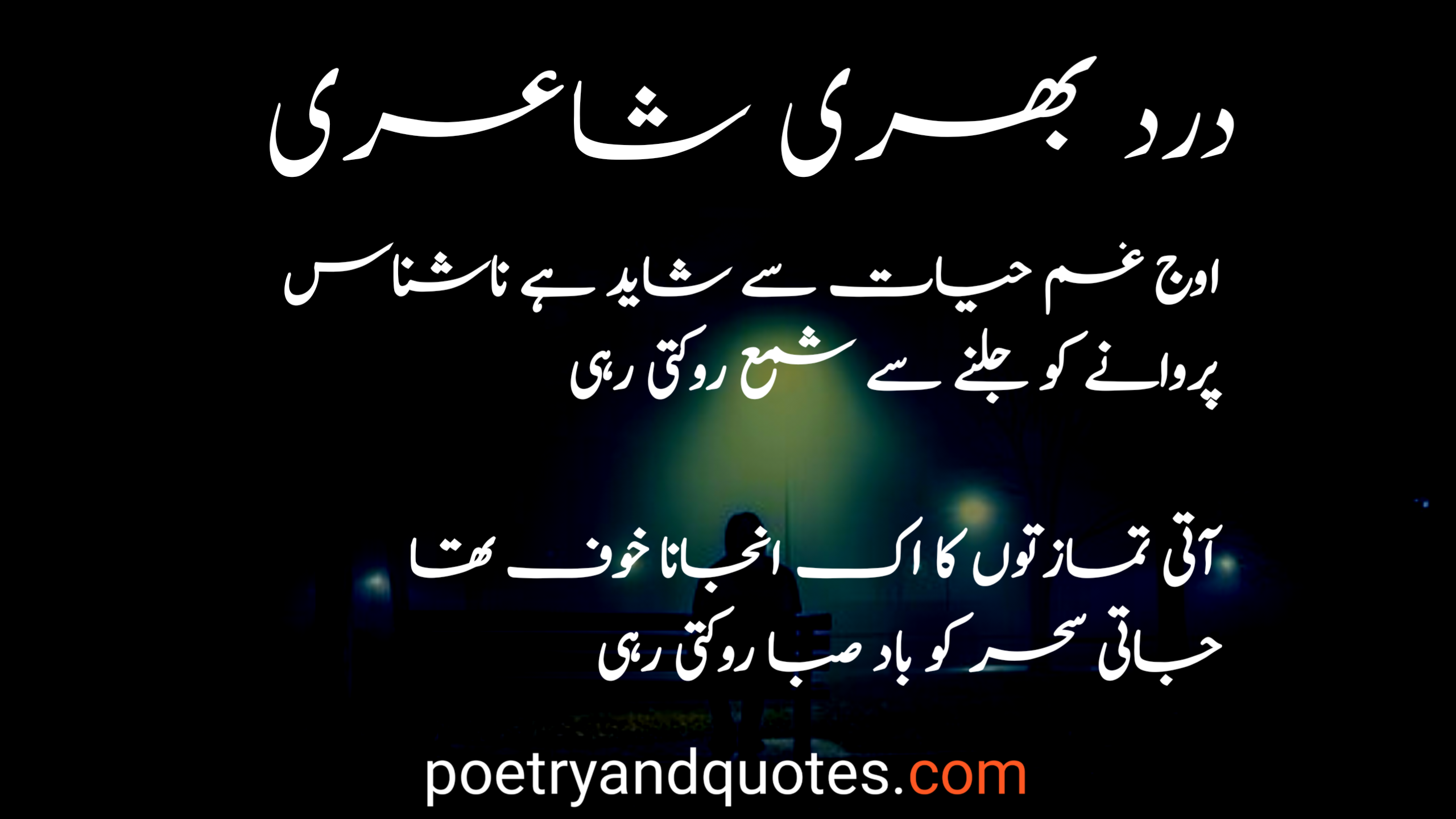 Urdu Poetry