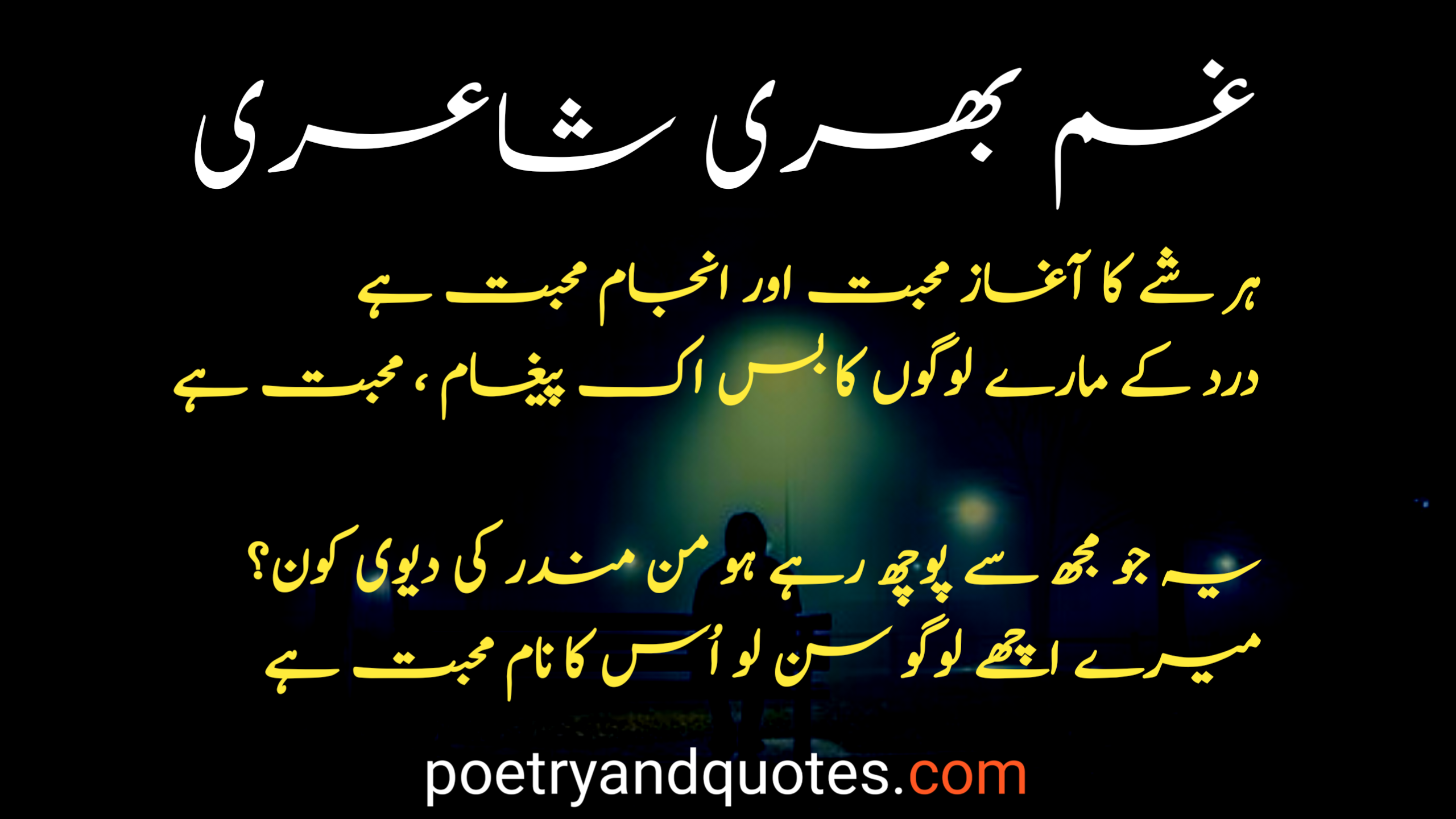 Urdu Poetry