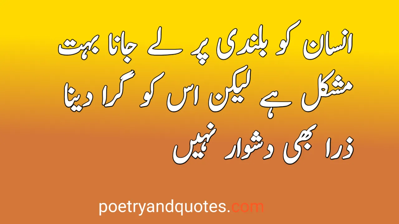 50 Urdu Quotes On Life, Love & Inspiration
