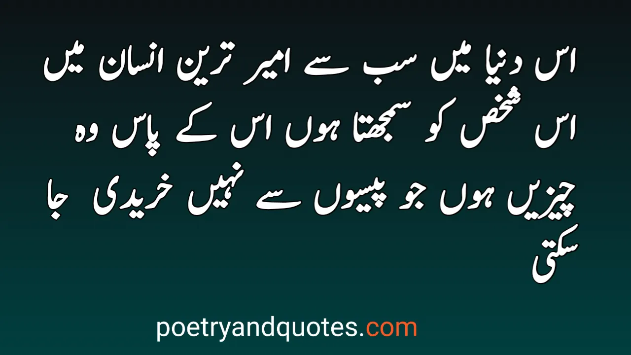 50 Urdu Quotes On Life, Love & Inspiration