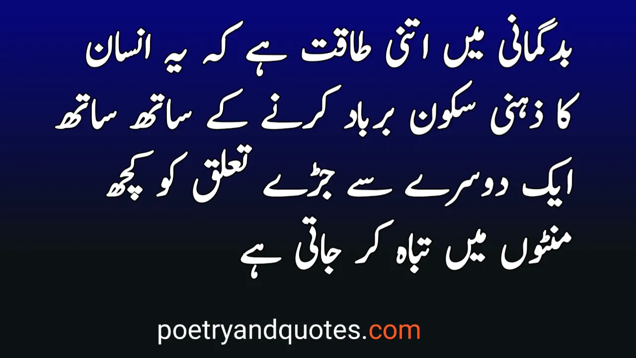 50 Urdu Quotes On Life, Love & Inspiration