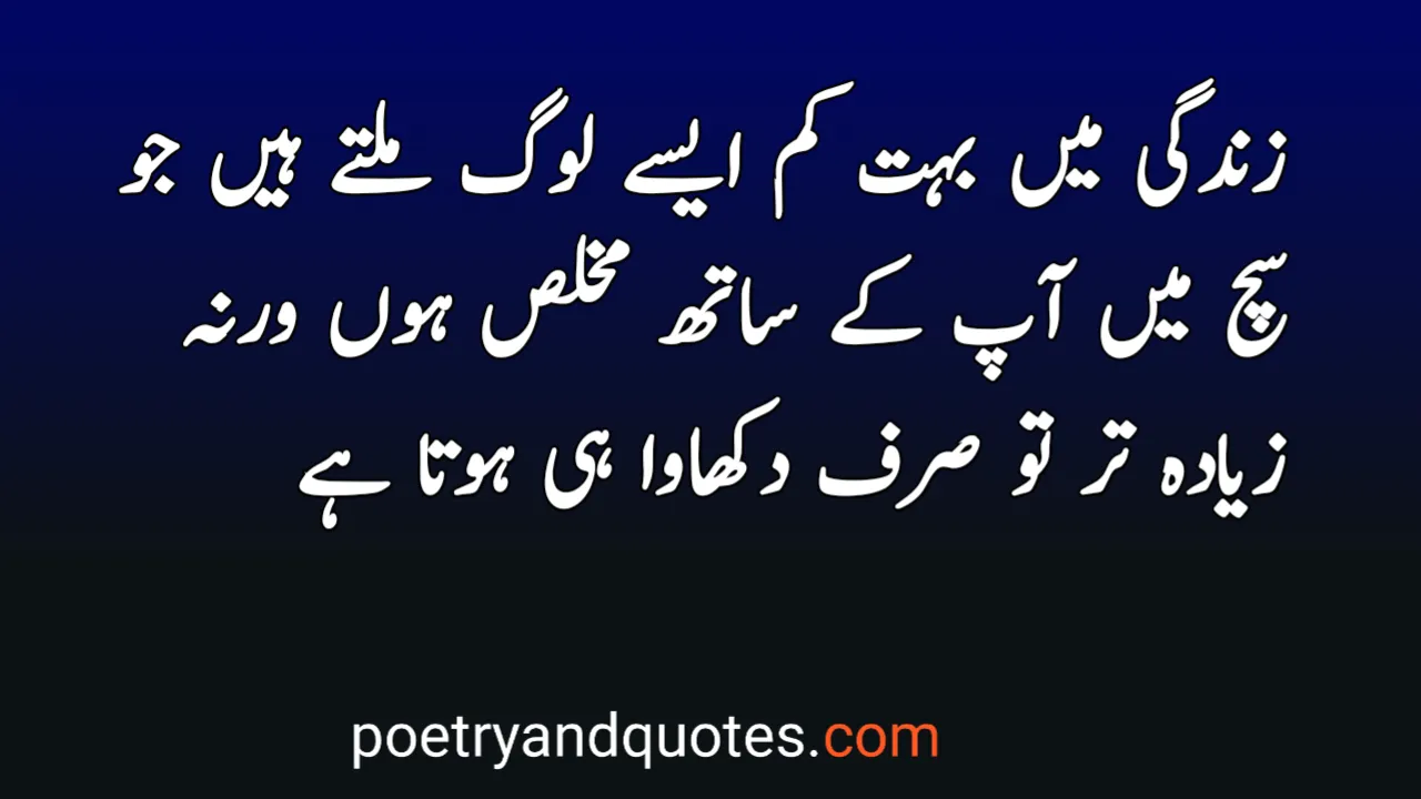 50 Urdu Quotes On Life, Love & Inspiration