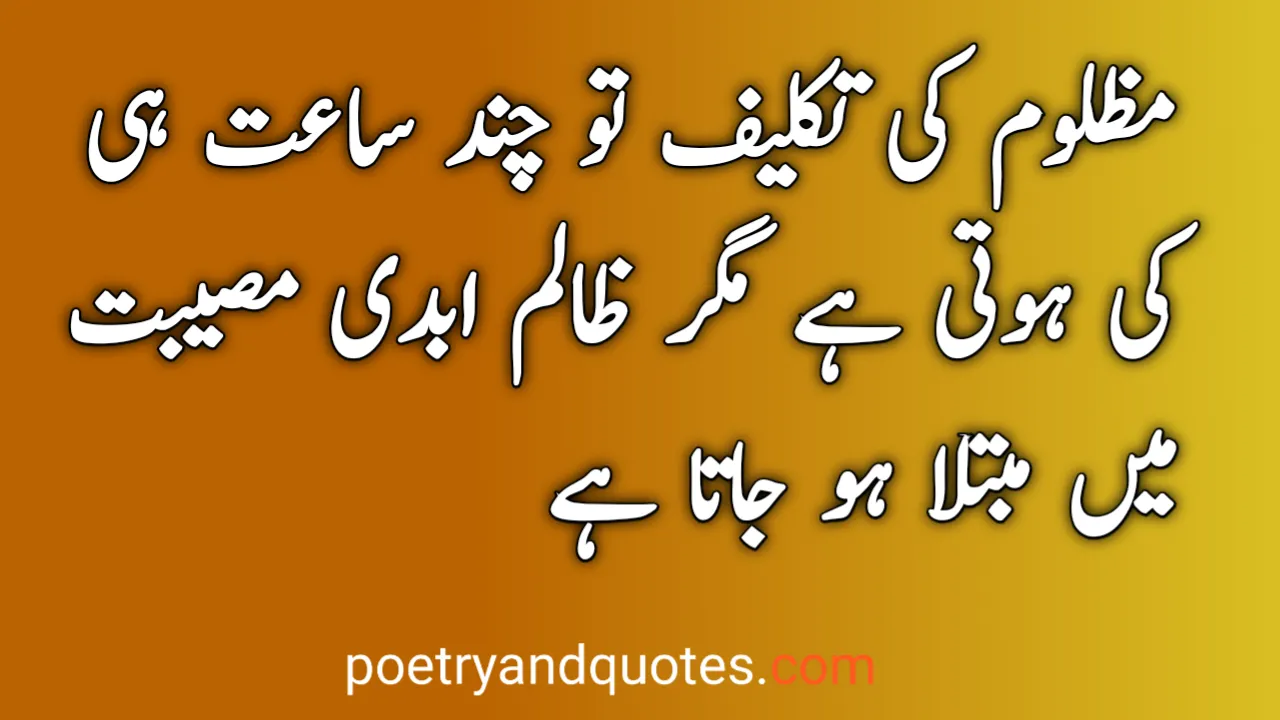 50 Urdu Quotes On Life, Love & Inspiration