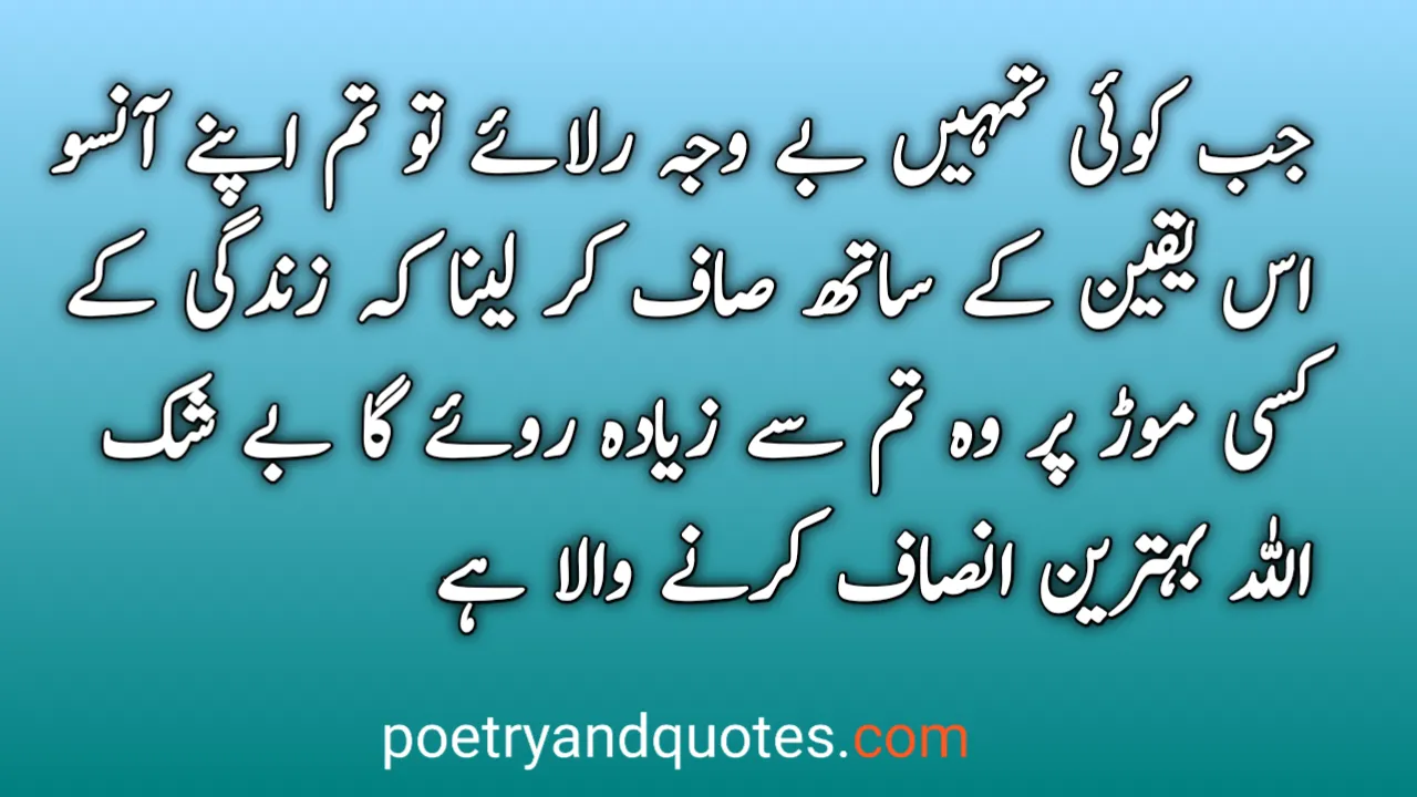 50 Urdu Quotes On Life, Love & Inspiration