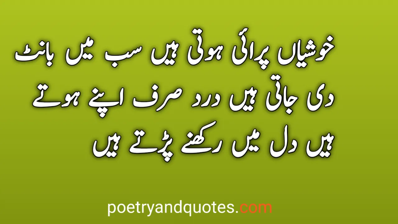 50 Urdu Quotes On Life, Love & Inspiration