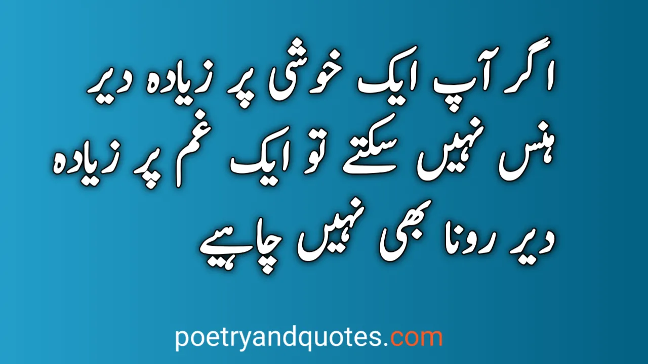 50 Urdu Quotes On Life, Love & Inspiration