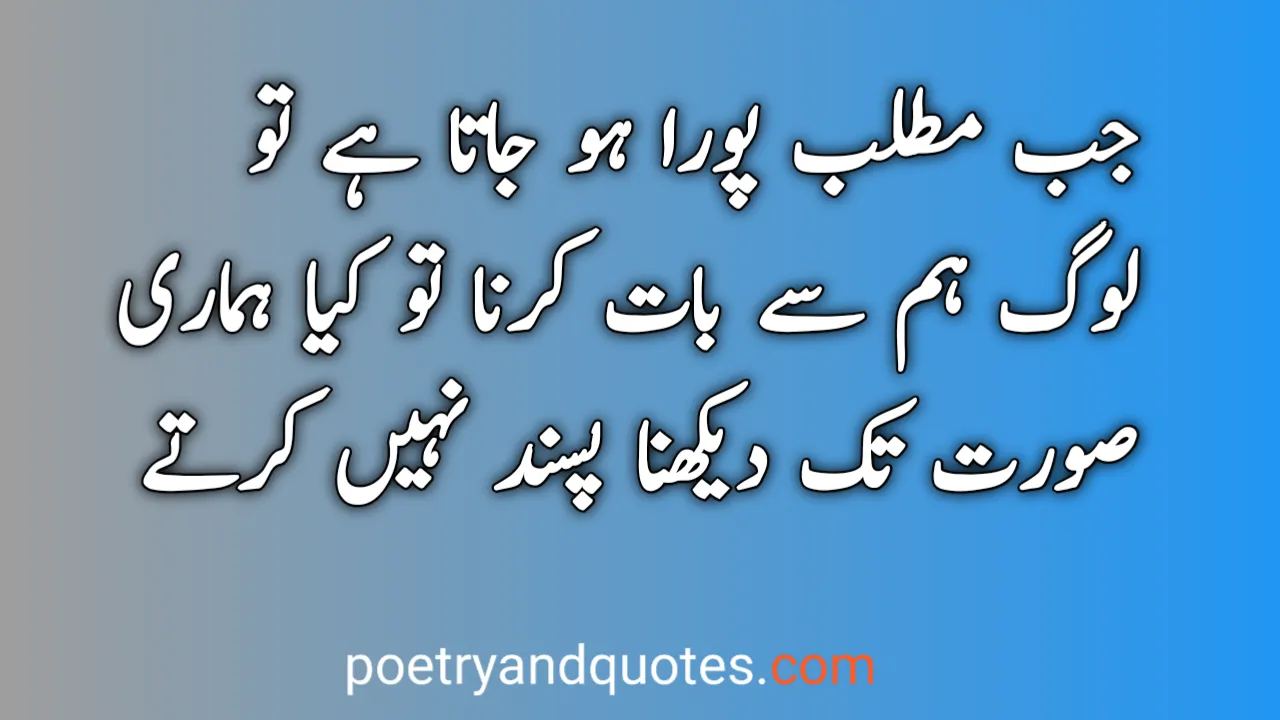 50 Urdu Quotes On Life, Love & Inspiration