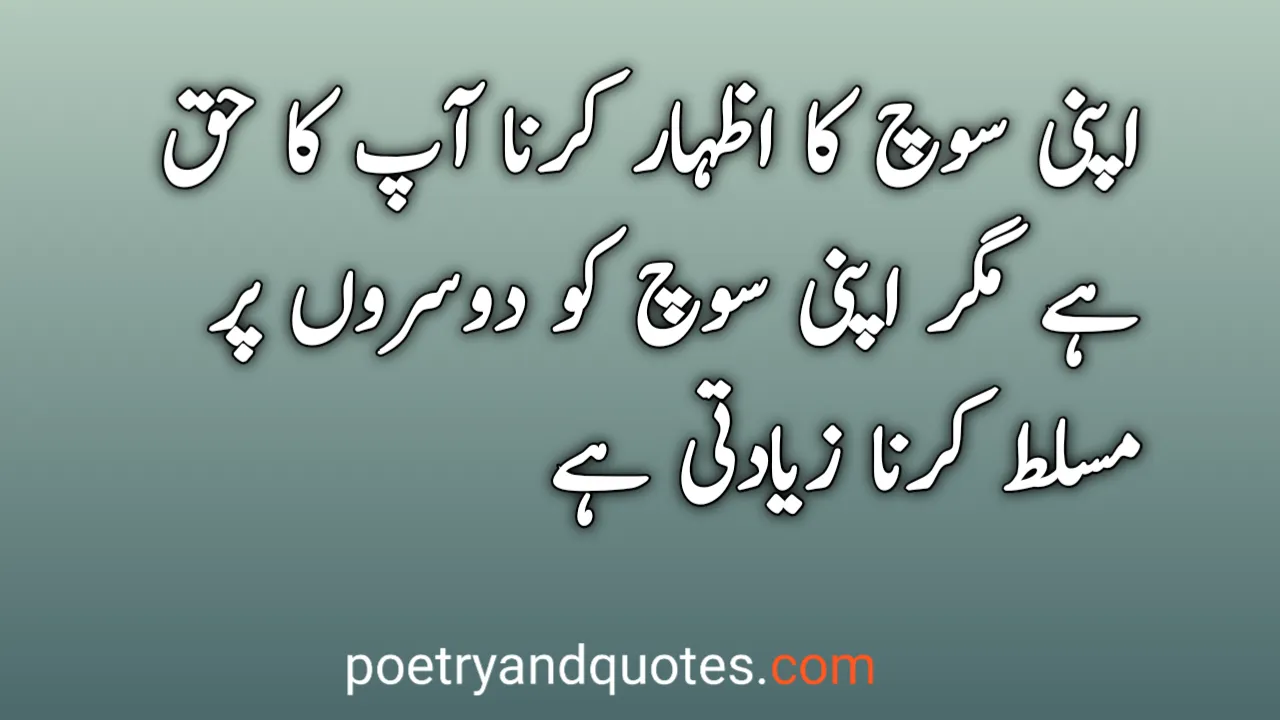 50 Urdu Quotes On Life, Love & Inspiration