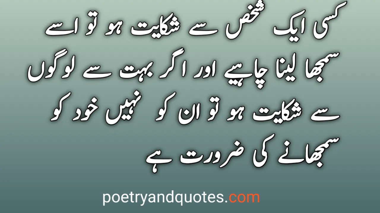 50 Urdu Quotes On Life, Love & Inspiration