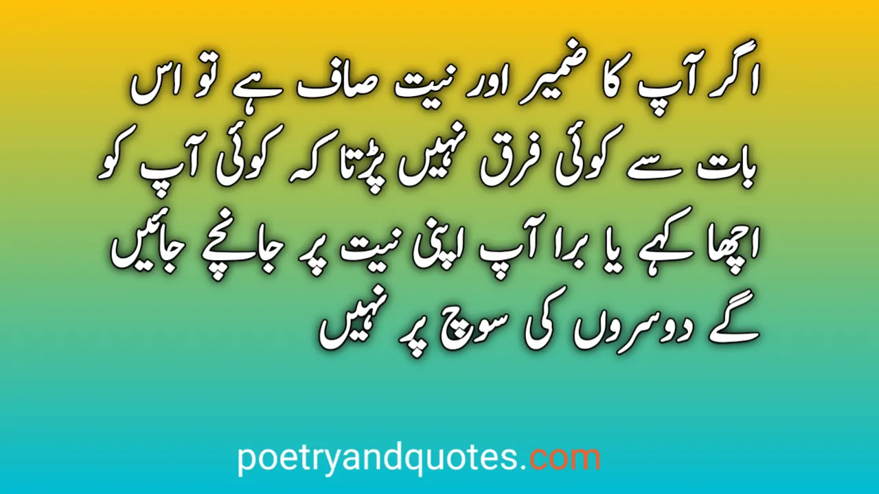 50 Urdu Quotes On Life, Love & Inspiration