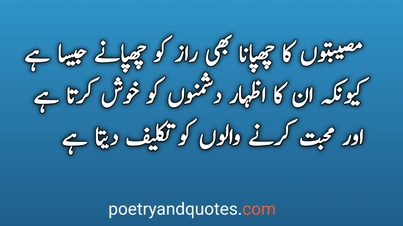 50 Urdu Quotes On Life, Love & Inspiration