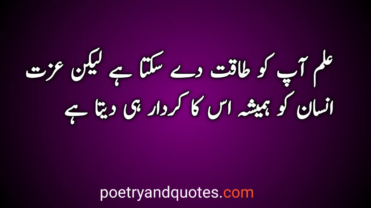 50 Urdu Quotes On Life, Love & Inspiration 