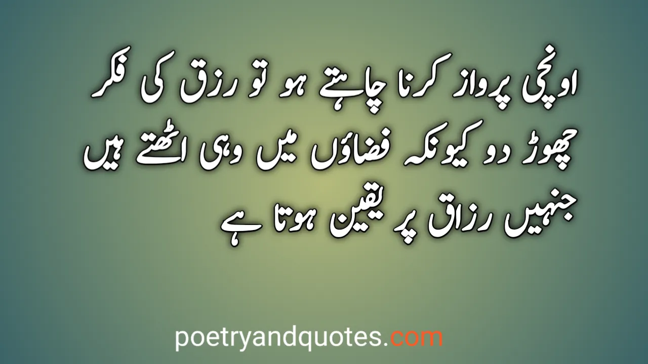 50 Urdu Quotes On Life, Love & Inspiration 