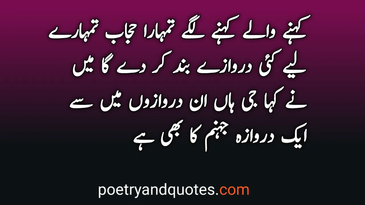 50 Urdu Quotes On Life, Love & Inspiration