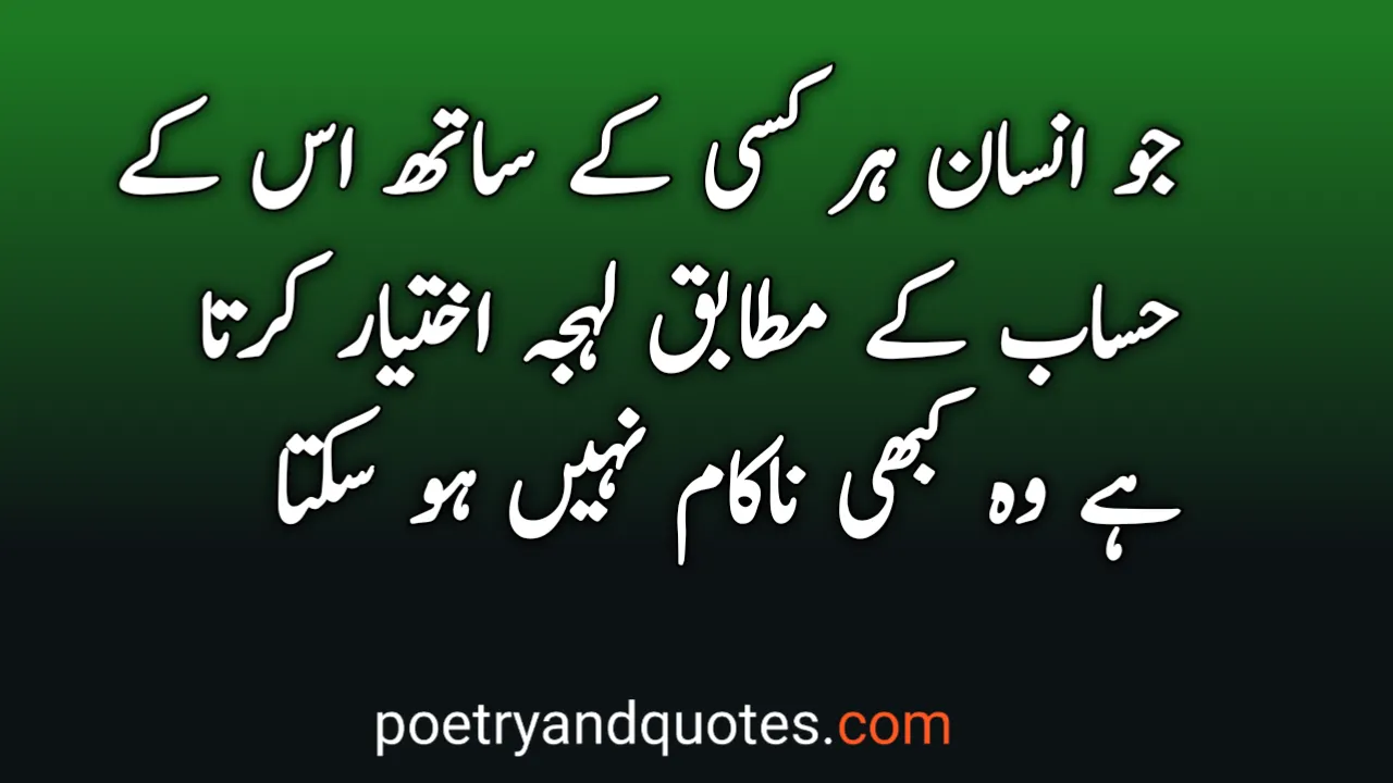 50 Urdu Quotes On Life, Love & Inspiration 