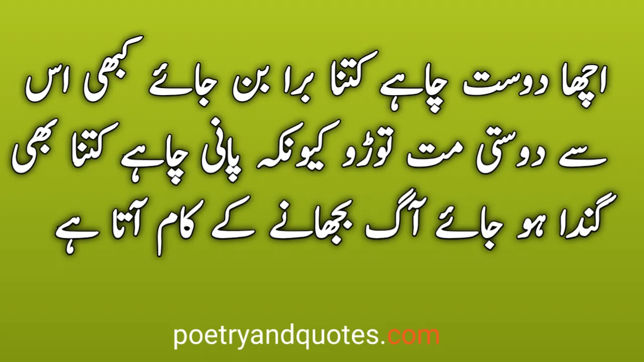 50 Urdu Quotes On Life, Love & Inspiration 
