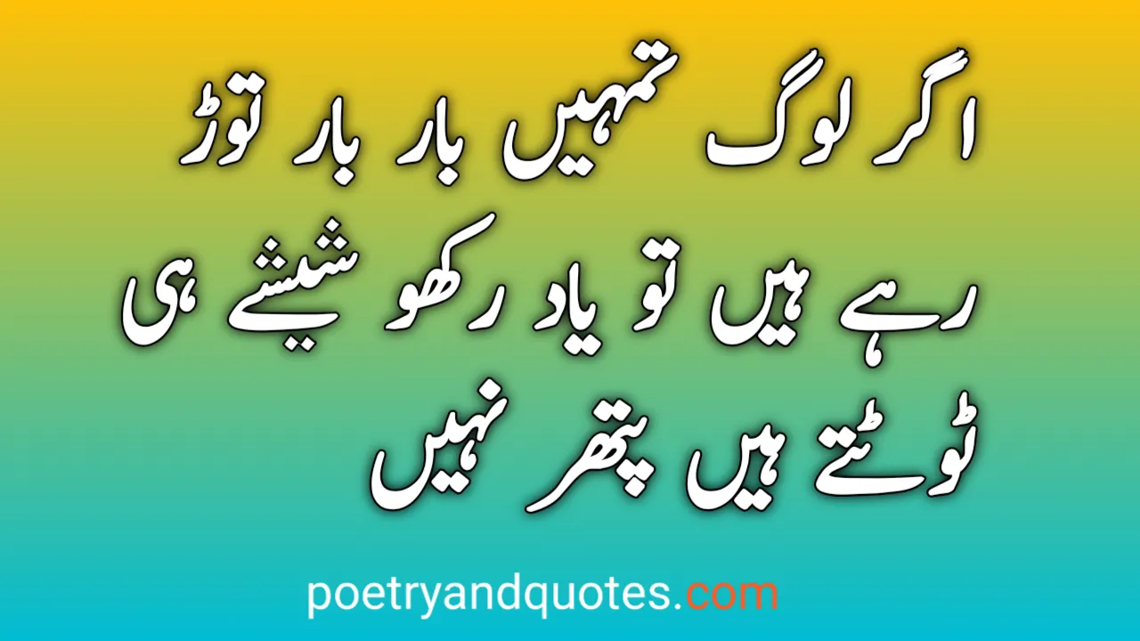 50 Urdu Quotes On Life, Love & Inspiration 