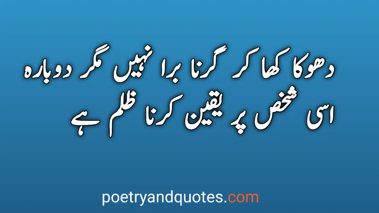 50 Urdu Quotes On Life, Love & Inspiration 