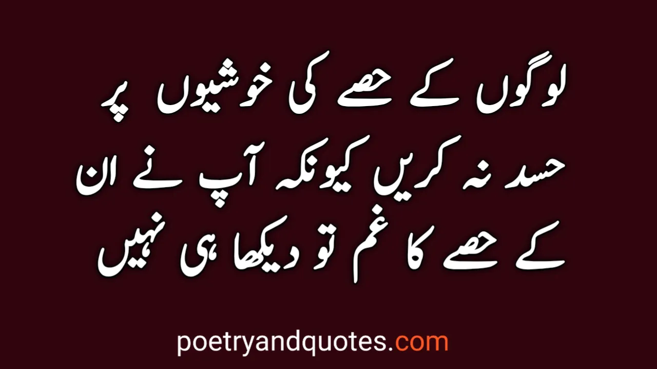 50 Urdu Quotes On Life, Love & Inspiration